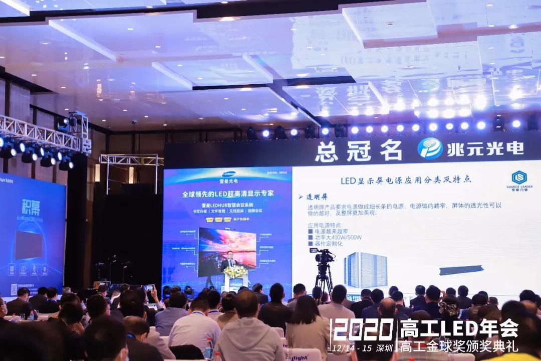 【高(gāo)工(gōng)年(nián)會(huì)】索斯力德陳豪傑：LED顯示屏電(diàn)源“晉級”